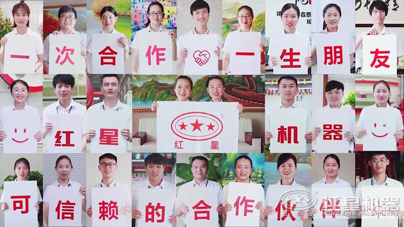 選擇紅星，選擇放心