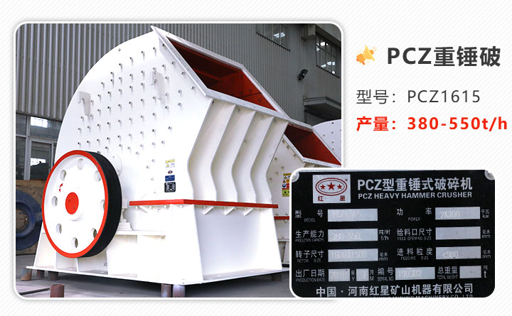 1615重錘破碎機參數(shù)_產(chǎn)量是多少？