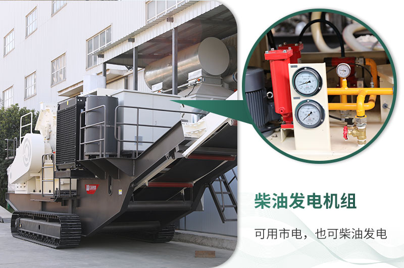 自帶柴油裝置，收入不暫停