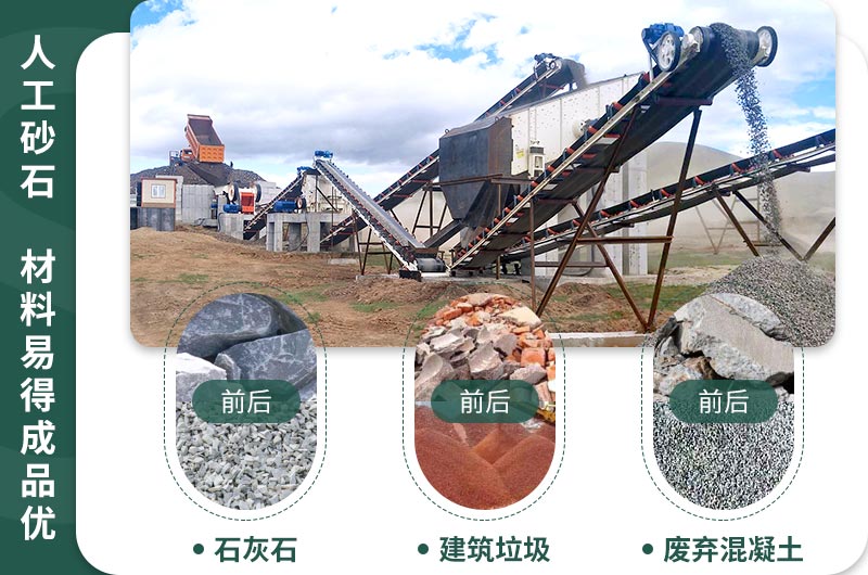人工砂石，材料穩(wěn)定成品優(yōu)