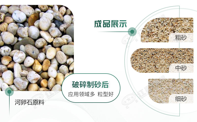 河卵石制砂機(jī)設(shè)備價(jià)格多少？紅星砂機(jī)報(bào)價(jià)貴不貴？