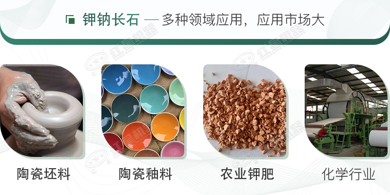 鉀納石經過制砂加工后，用途廣泛