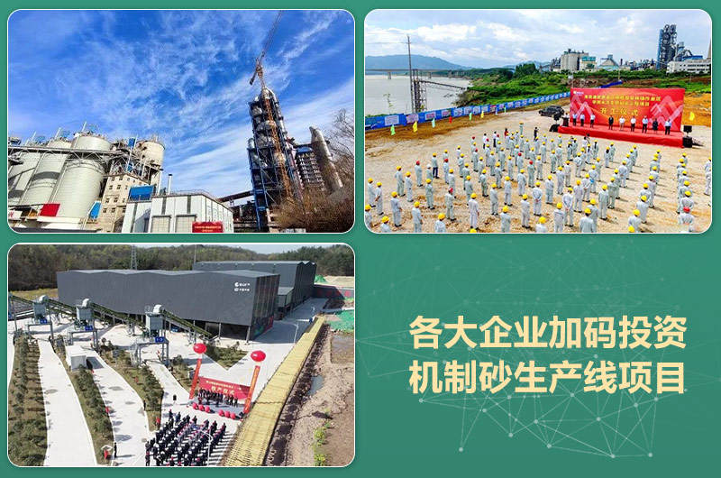 環(huán)保高門檻規(guī)范生產(chǎn)，2021年碎石制沙領(lǐng)域再成投資“熱土”