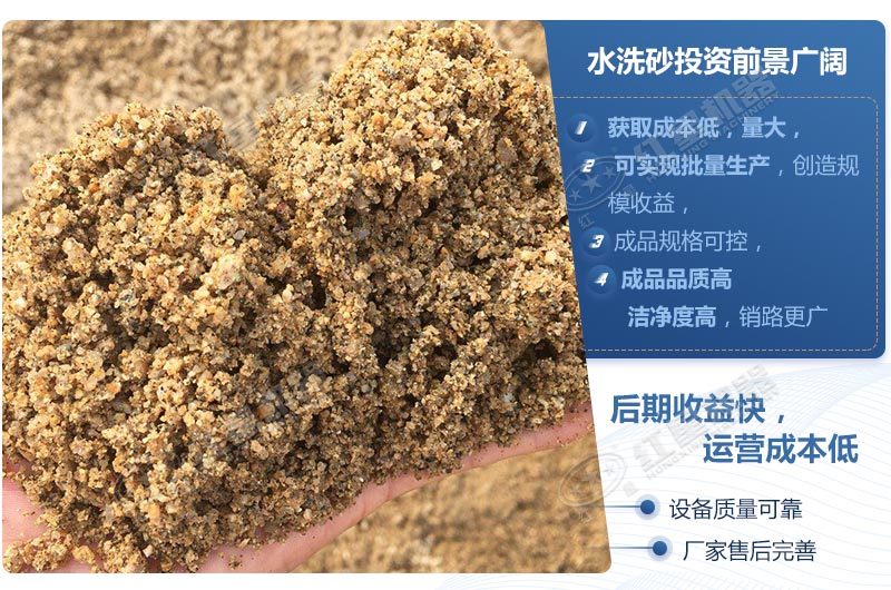 石粉洗出來的砂怎么樣？洗沙設(shè)備多少錢一臺？