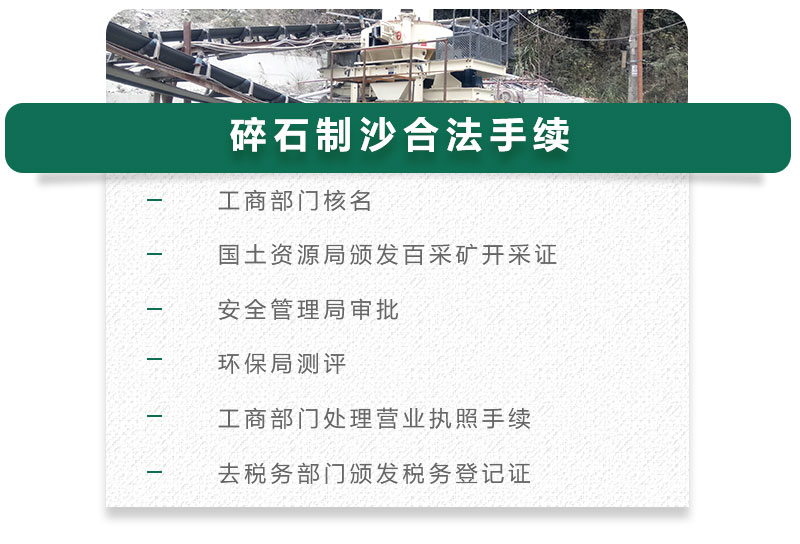 13碎石可以制成細沙嗎？用什么制沙機設(shè)備好？
