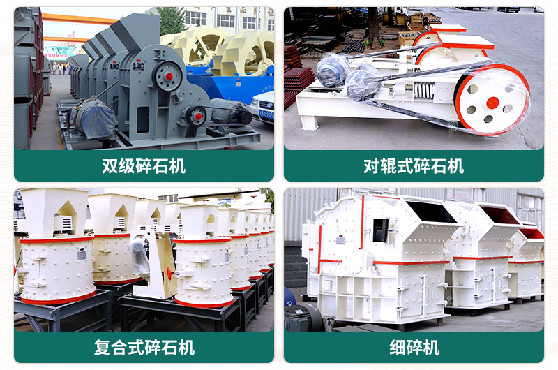400噸碎石機型號有哪些？多少錢一臺？
