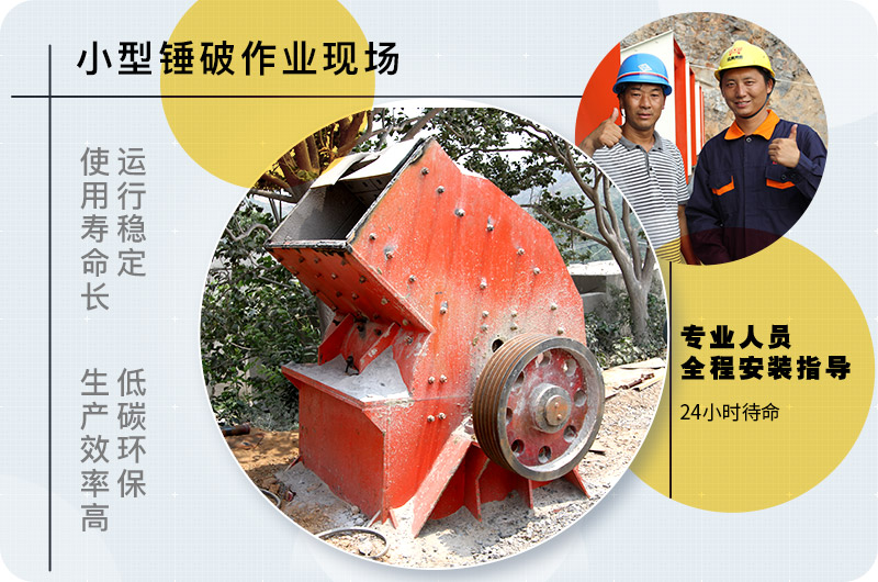 小型錘式破碎機(jī)型號(hào)參數(shù)表，報(bào)價(jià)是多少？
