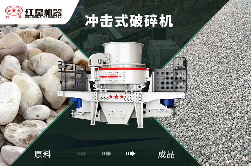 沖擊破能破卵石嗎？1小時產(chǎn)量多少噸？