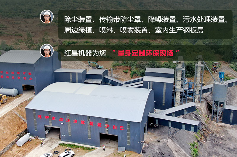 石頭生產(chǎn)線需要用什么機(jī)器？除塵怎么做？