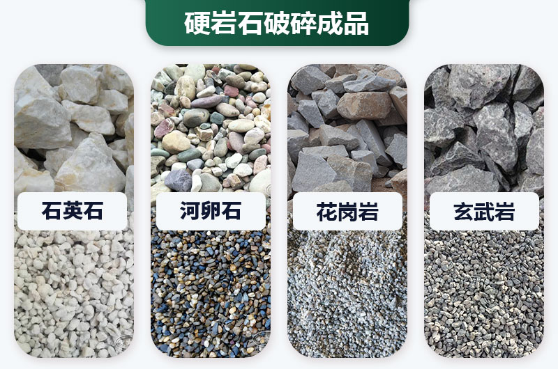 巖石太硬用啥破碎機(jī)好？?jī)r(jià)格多少？