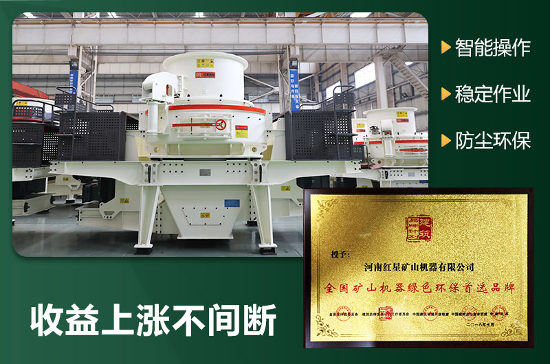 環(huán)保型制砂機有哪些機型？圖片及型號大全