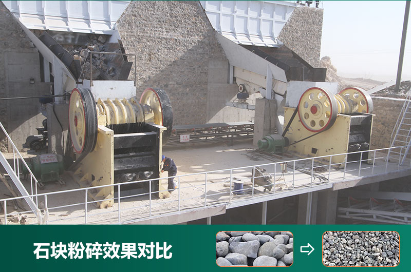 石塊粉碎機(jī)設(shè)備有哪些？圖片及價(jià)格