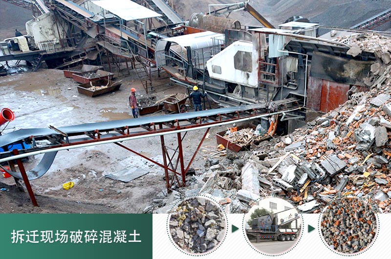 混凝土打碎做石子用什么設(shè)備_價(jià)格是多少，碎石粒徑要求規(guī)范