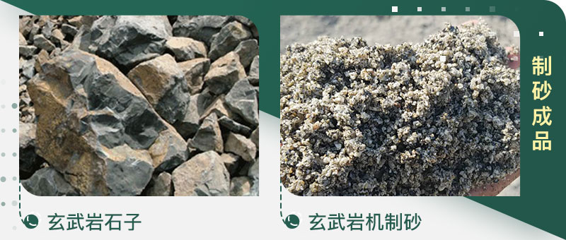 玄武巖制砂能替代河沙用于混凝土？制砂設(shè)備種類有幾種