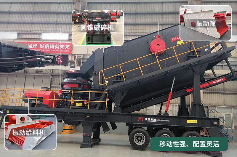 移動圓錐破碎機，移動作業(yè)方便、靈活