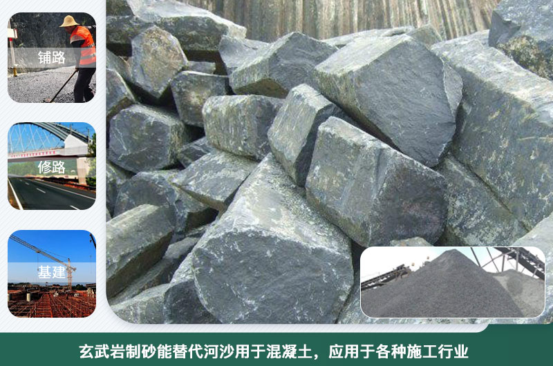 玄武巖制砂能替代河沙用于混凝土？制砂設(shè)備種類有幾種