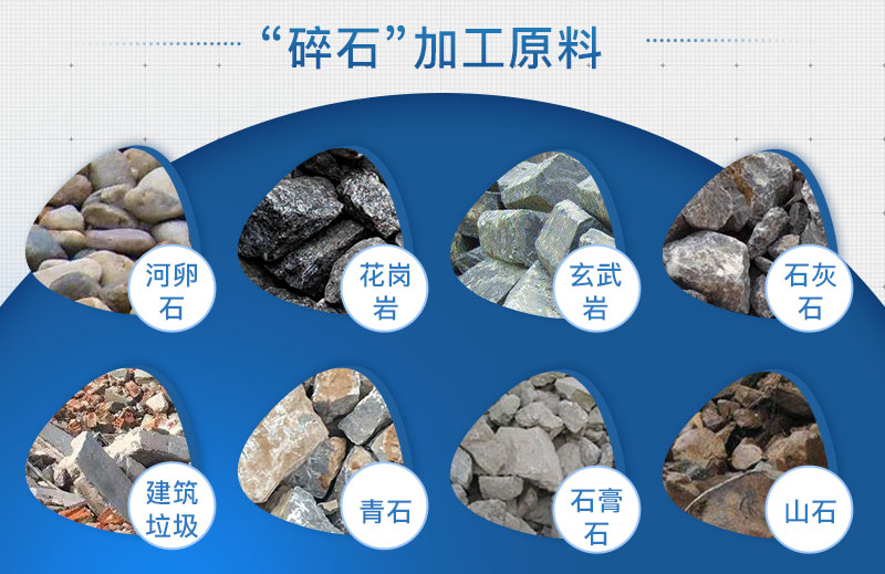 什么樣的石頭可以制作成沙子？石頭打的沙子叫什么？