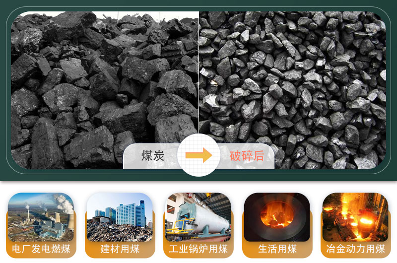 煤炭移動破碎機(jī)500噸/小時需要多少錢？
